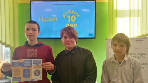 Десять добрых дел 1