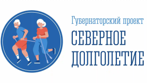 Эмблема Северное долголетие