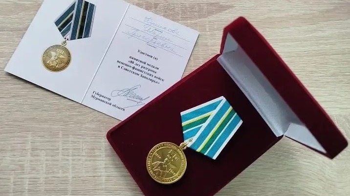 Медаль «80 лет разгрома немецко-фашистских войск в Советское Заполярье»