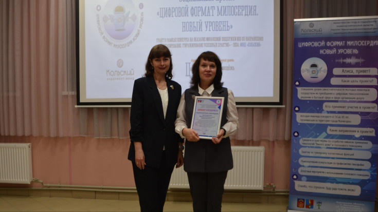 Награждение партнеров проекта